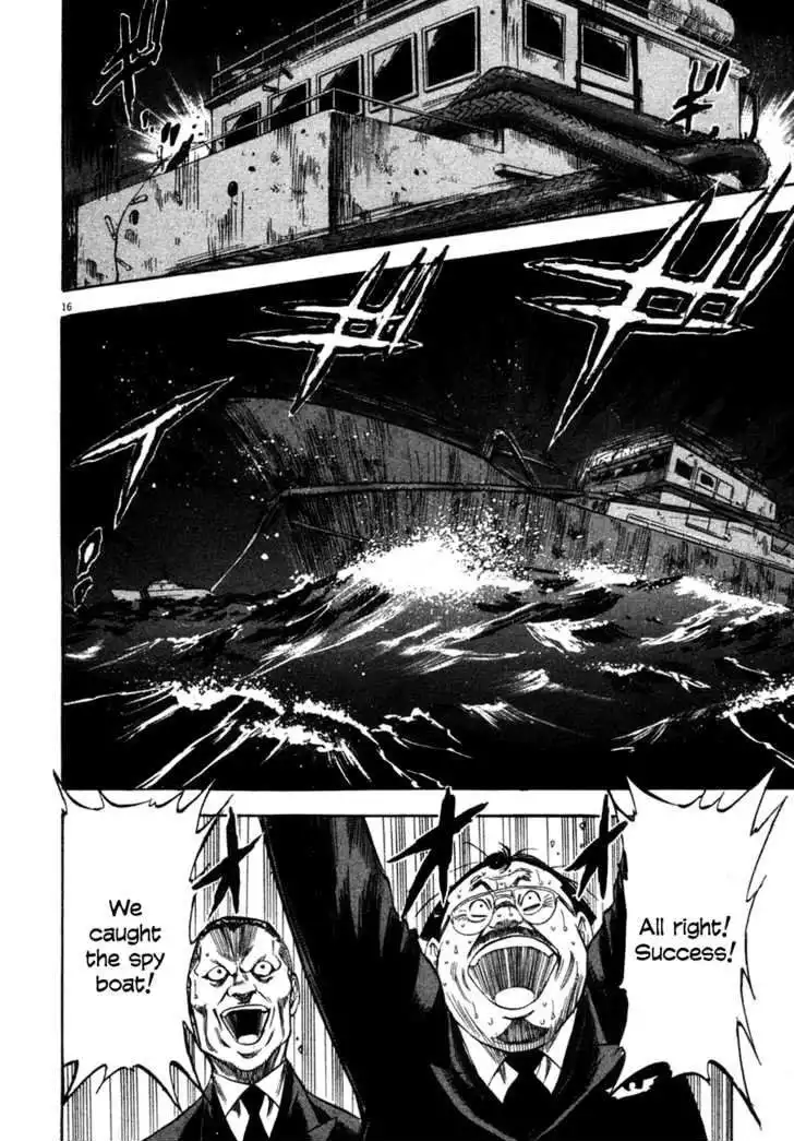 Waga Na wa Umishi Chapter 95 15